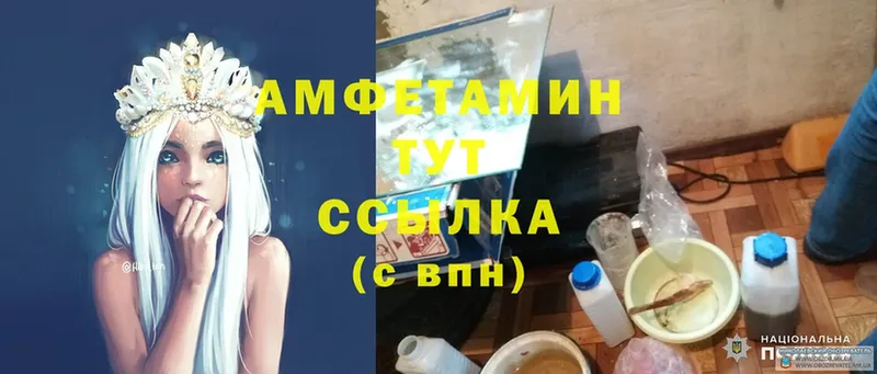 Amphetamine 97%  Барнаул 