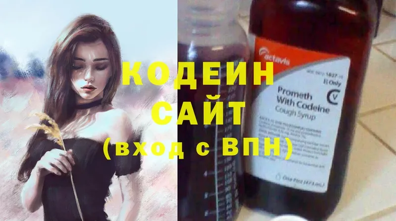 Кодеин Purple Drank Барнаул