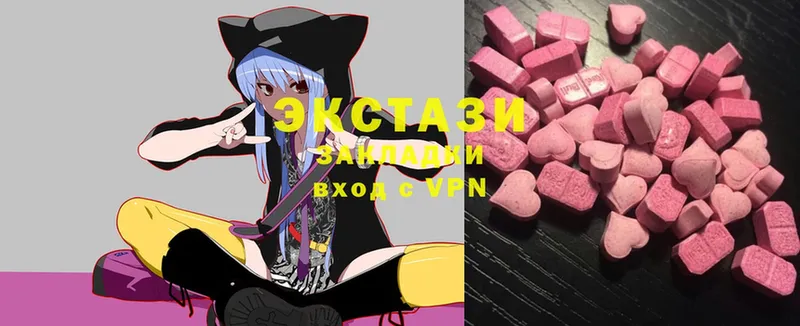 Ecstasy круглые  где найти   Барнаул 