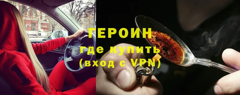 ссылка на мегу ТОР  Барнаул  ГЕРОИН Heroin  цены наркотик 