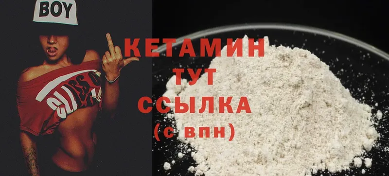 Кетамин ketamine  даркнет сайт  Барнаул 